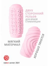 Розовый мастурбатор Marshmallow Maxi Sugary - Lola Games - в Хабаровске купить с доставкой