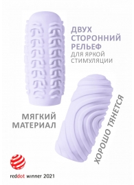 Сиреневый мастурбатор Marshmallow Maxi Sugary - Lola Games - в Хабаровске купить с доставкой