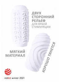 Белый мастурбатор Marshmallow Maxi Sugary - Lola Games - в Хабаровске купить с доставкой