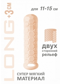 Телесный фаллоудлинитель Homme Long - 15,5 см. - Lola Games - в Хабаровске купить с доставкой