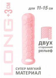 Розовый фаллоудлинитель Homme Long - 15,5 см. - Lola Games - в Хабаровске купить с доставкой