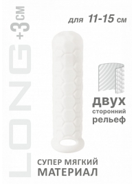 Белый фаллоудлинитель Homme Long - 15,5 см. - Lola Games - в Хабаровске купить с доставкой