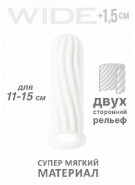 Белый фаллоудлинитель Homme Wide - 13 см. - Lola Games - в Хабаровске купить с доставкой