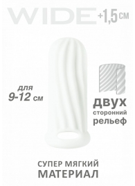 Белый фаллоудлинитель Homme Wide - 11 см. - Lola Games - в Хабаровске купить с доставкой