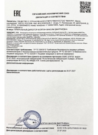Возбудитель  Любовный эликсир 45+  - 20 мл. - Миагра - купить с доставкой в Хабаровске