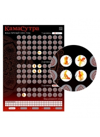 Скретч-плакат  Секс-гид. Камасутра  формата А3 - Сима-Ленд - купить с доставкой в Хабаровске