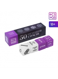 Кубики для двоих  50 оттенков страсти. Запретные желания - Сима-Ленд - купить с доставкой в Хабаровске