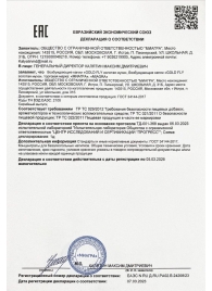 Возбудитель мгновенного действия Gold Fly - 30 мл. - Миагра - купить с доставкой в Хабаровске