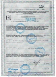 БАД для мужчин  Саймы  - 2 капсулы (500 мг.) - Вселенная здоровья - купить с доставкой в Хабаровске