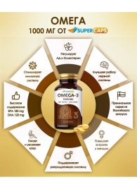 Пищевая добавка SuperCaps OMEGA-3 - 50 капсул (1000 мг) - SuperCaps - купить с доставкой в Хабаровске