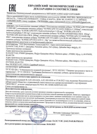 Пищевая добавка SuperCaps VITAMIN D3 2000 ME - 120 капсул - SuperCaps - купить с доставкой в Хабаровске