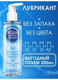 Лубрикант на водной основе Aqua Comfort Neutral - 195 гр. - Биоритм - купить с доставкой в Хабаровске