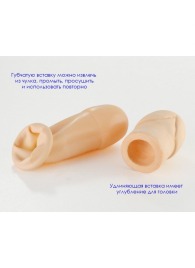 Латексный удлинитель пениса - Sitabella - в Хабаровске купить с доставкой