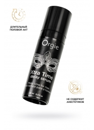 Пролонгирующая сыворотка ORGIE Xtra Time Delay Serum - 15 мл. - ORGIE - купить с доставкой в Хабаровске