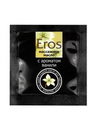 Саше массажного масла Eros sweet c ароматом ванили - 4 гр. - Биоритм - купить с доставкой в Хабаровске