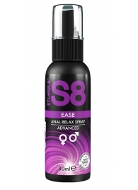 Расслабляющий анальный спрей S8 Ease Anal Relax Spray - 30 мл. - Stimul8 - купить с доставкой в Хабаровске