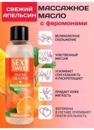 Массажное масло Sexy Sweet Fresh Orange с ароматом апельсина и феромонами - 75 мл. - Биоритм - купить с доставкой в Хабаровске