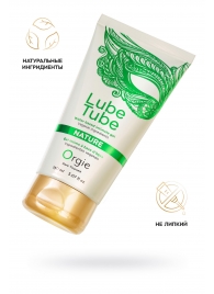 Интимный гель на водной основе Lube Tube Nature - 150 мл. - ORGIE - купить с доставкой в Хабаровске