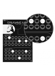 Плакат для двоих «Оральные ласки» со скретч-слоем - Сима-Ленд - купить с доставкой в Хабаровске