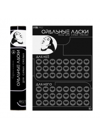 Плакат для двоих «Оральные ласки» со скретч-слоем - Сима-Ленд - купить с доставкой в Хабаровске