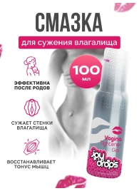 Гель для сужения влагалища Vagina Tightener Gel - 100 мл. - JoyDrops - купить с доставкой в Хабаровске
