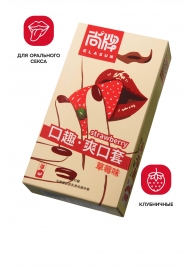 Презервативы Elasun Strawberry с аромато клубники - 10 шт. - Elasun - купить с доставкой в Хабаровске