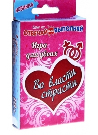 Игры с карточками - Во власти страсти - Сима-Ленд - купить с доставкой в Хабаровске