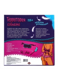 Игра  Территория соблазна.Нежная романтика - Сима-Ленд - купить с доставкой в Хабаровске