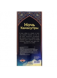 Горячие купоны  Ночь камасутры - Сима-Ленд - купить с доставкой в Хабаровске