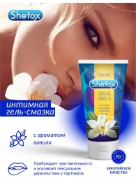 Интимная гель-смазка Shefox «Чувственная ваниль» - 50 мл. - Shefox - купить с доставкой в Хабаровске