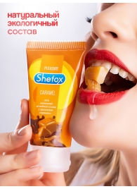 Интимная гель-смазка Shefox «Карамель» - 50 мл. - Shefox - купить с доставкой в Хабаровске