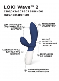 Синий вибромассажер простаты Lelo Loki Wave 2 - 19,6 см. - Lelo - в Хабаровске купить с доставкой