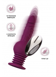 Фиолетовая мини-машина для секса Striker с пультом ДУ - 23,5 см. - ToyFa - купить с доставкой в Хабаровске
