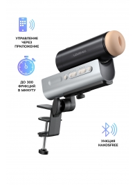 Мастурбатор Solace PRO с настольным креплением - Lovense - в Хабаровске купить с доставкой