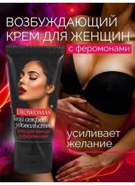 Женский возбуждающий крем с феромонами EroWoman - 25 гр. - Биоритм - купить с доставкой в Хабаровске