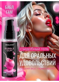 Съедобная смазка на водной основе с ароматом бабл-гам - 60 гр. - Биоритм - купить с доставкой в Хабаровске