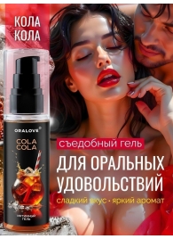 Съедобная смазка на водной основе с ароматом колы - 60 гр. - Биоритм - купить с доставкой в Хабаровске