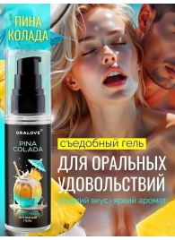 Съедобная смазка на водной основе с ароматом пина колада - 60 гр. - Биоритм - купить с доставкой в Хабаровске