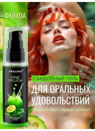 Съедобная смазка на водной основе с ароматом фейхоа - 60 гр. - Биоритм - купить с доставкой в Хабаровске