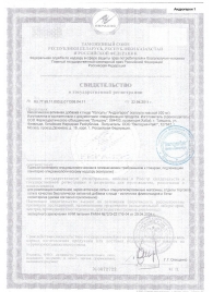 Биологически активная добавка к пище  Андрогерон  - 12 капсул (500 мг.) - Виктория-Райт - купить с доставкой в Хабаровске