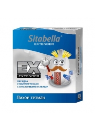 Стимулирующая насадка Sitabella Extender  Лихой гетман - Sitabella - купить с доставкой в Хабаровске