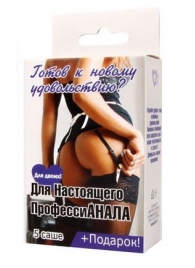 Набор лубрикантов  Для настоящего профессиАНАЛА - Биоритм - купить с доставкой в Хабаровске