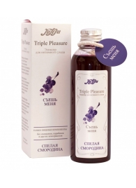 Эликсир Triple Pleasure  Спелая смородина  - 130 гр. - JULEJU - купить с доставкой в Хабаровске