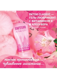 Гель-лубрикант Intim Classic с витамином Е и алоэ вера - 60 гр. - Биоритм - купить с доставкой в Хабаровске