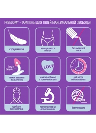 Женские гигиенические тампоны без веревочки FREEDOM normal - 3 шт. - Freedom - купить с доставкой в Хабаровске