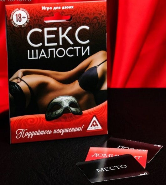 Эротическая игра для двоих  Секс-шалости - Сима-Ленд - купить с доставкой в Хабаровске