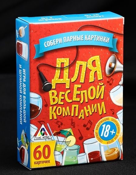 Игра для взрослых с карточками  Для веселой компании - Сима-Ленд - купить с доставкой в Хабаровске