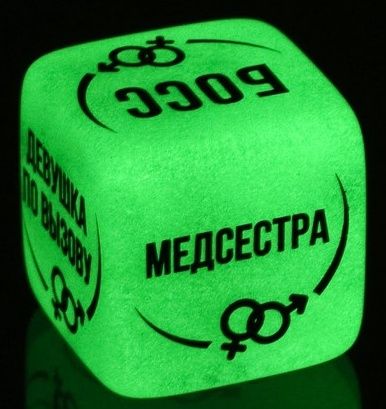 Неоновый кубик  Ролевые игры - Сима-Ленд - купить с доставкой в Хабаровске