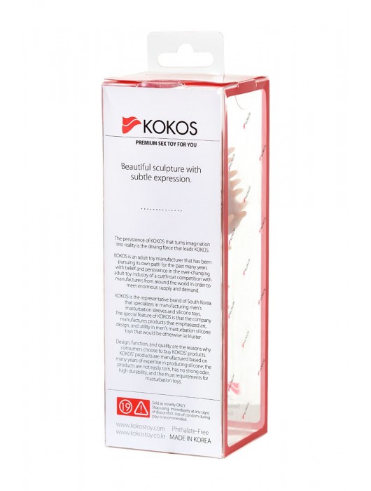 Телесная реалистичная насадка KOKOS Extreme Sleeve 07 с дополнительной стимуляцией - 12,7 см. - KOKOS - в Хабаровске купить с доставкой