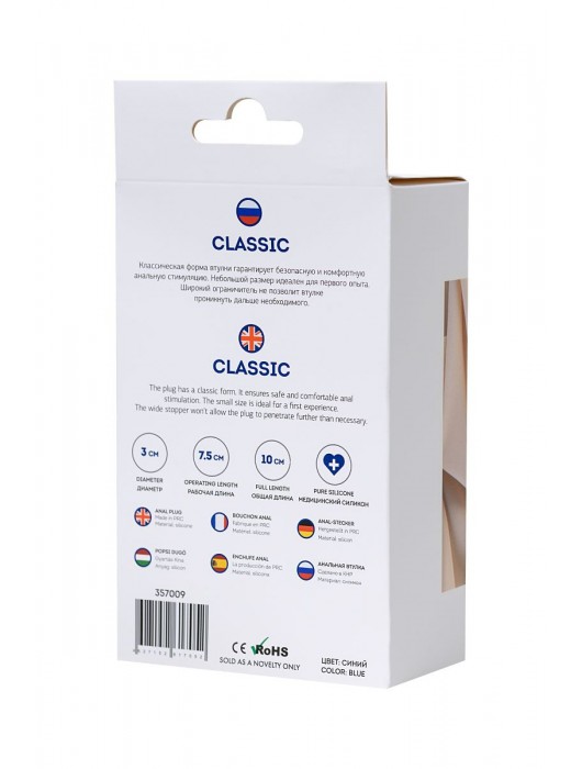 Синяя силиконовая анальная втулка с ограничителем - 10 см. - ToyFa
